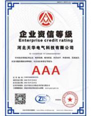企業(yè)資信等級(jí)證書